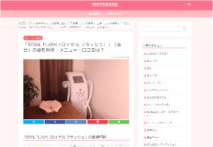 MOTEHADA掲載記事